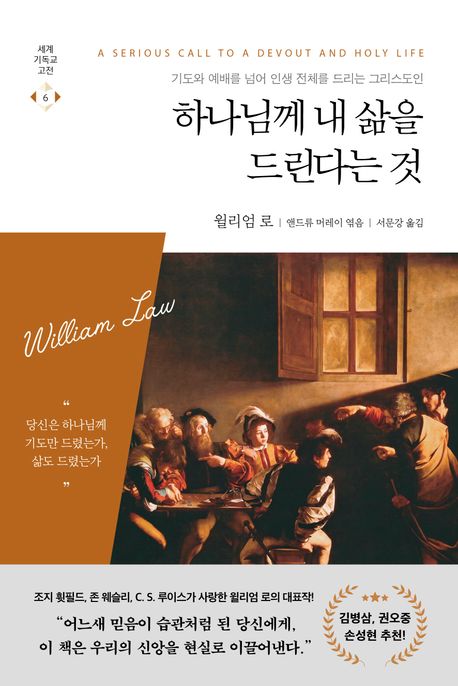 하나님께내삶을드린다는것