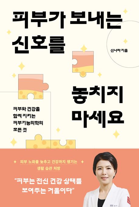 https://contents.kyobobook.co.kr/sih/fit-in/458x0/pdt/9788946423275.jpg