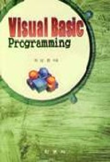 VISUAL BASIC PROGRAMMING | 허남원 - 교보문고