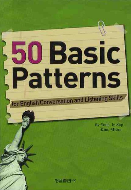 50 BASIC PATTERNS | 윤인섭 - 교보문고