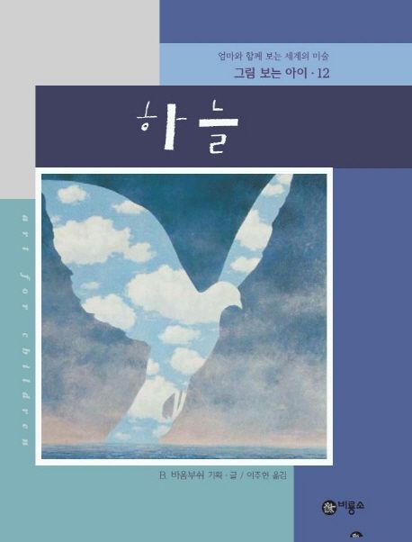 하늘그림