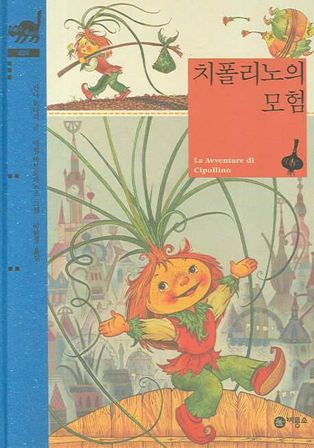치폴리노