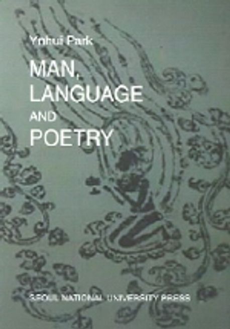 MAN LANGUAGE AND POETRY | YNHUI PARK - 교보문고