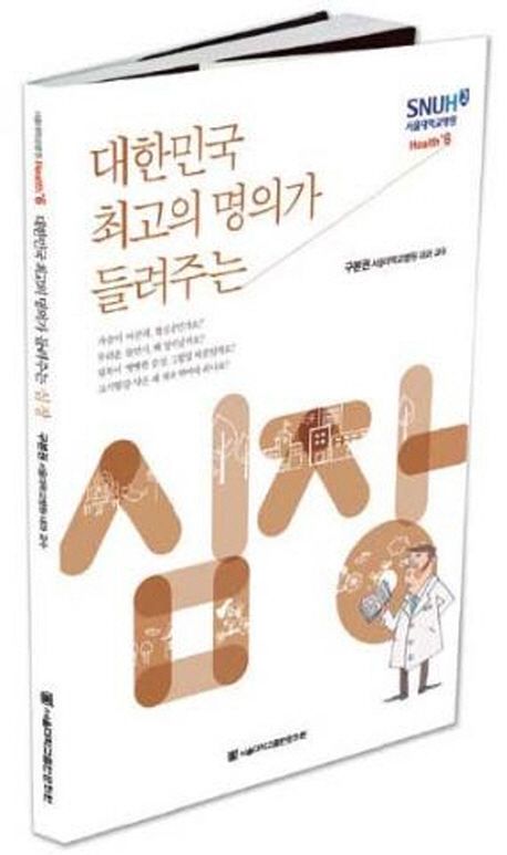 심장 대표 이미지