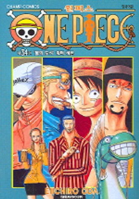 ワンピース 英語版 漫画 34巻 セット コミック 漫画 英語版 ワンピース