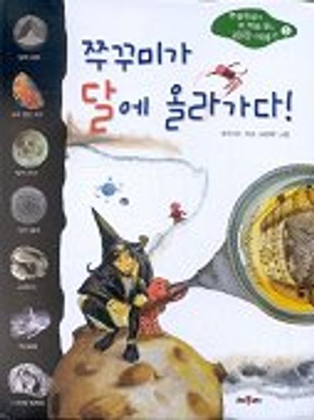 쭈꾸미가