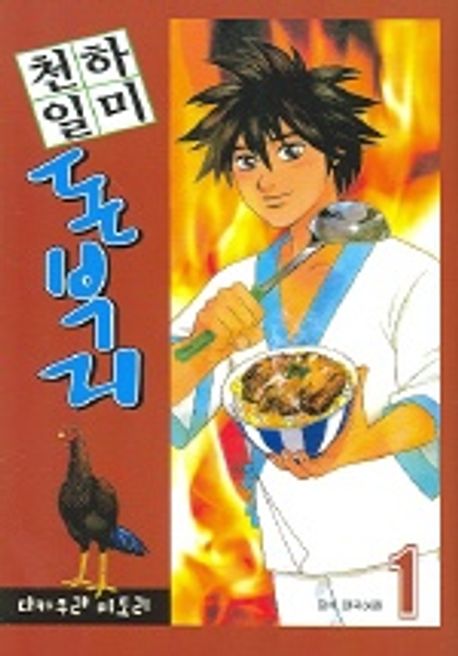 천하일미