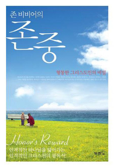 존비비어의존중++