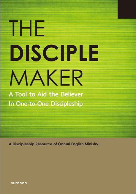 일대일제자양육성경공부(영어판)-THE DISCIPLE MAKER