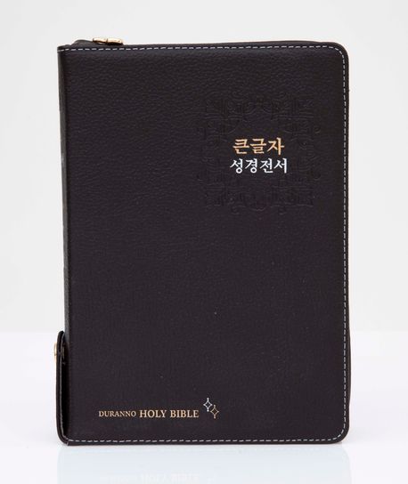 NKR72EDBU큰글자성경새찬송합색-다크초코(천연우피)+