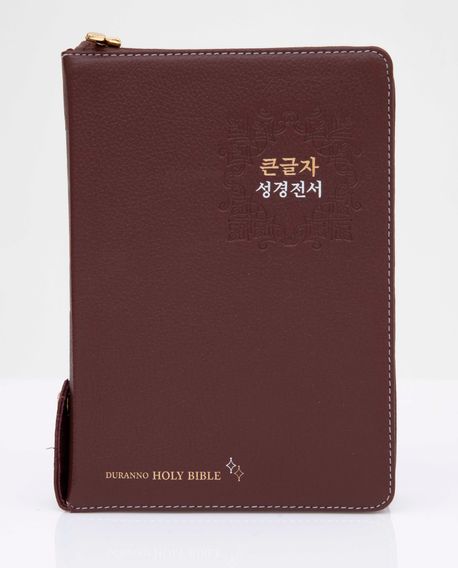 NKR72EDBU큰글자성경새찬송합색-다크레드(천연우피)+