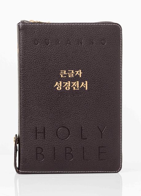 개역개정NKR82DBU큰글자성경새찬송합색-다크초코(천연우피)+