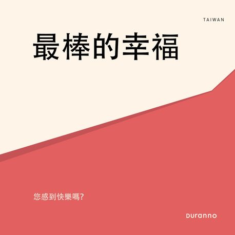 최고의행복(대만어/대)-10개(세트)전도지