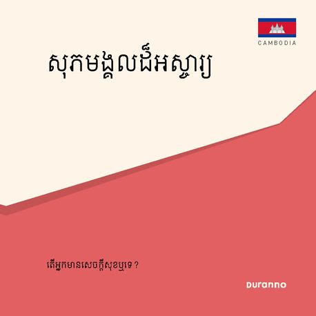 최고의행복(캄보디아어/대)-10개(세트)전도지+