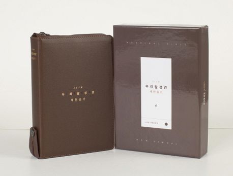 DKV2603우리말슬림중새찬송합색(5판)-애쉬브라운