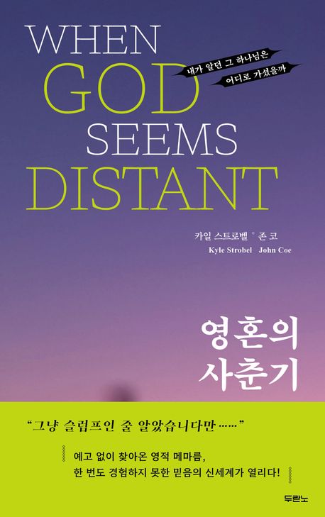 영혼의사춘기