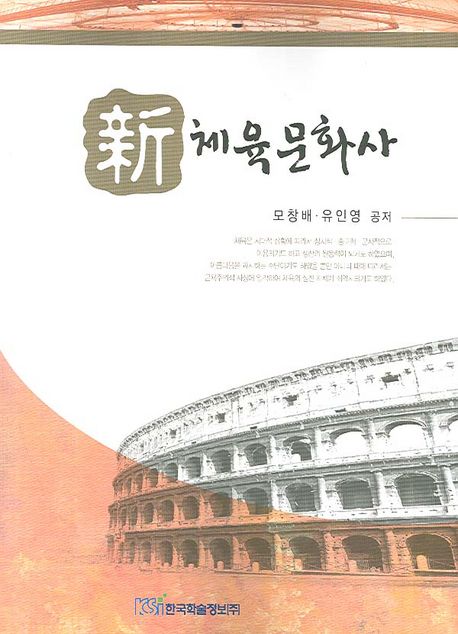 체육문화사