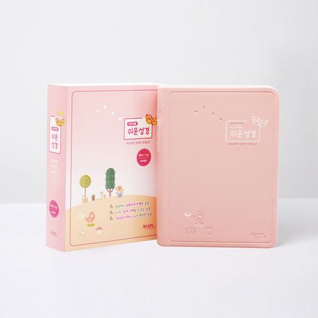 쉬운성경특미니고급단색인(피치핑크)