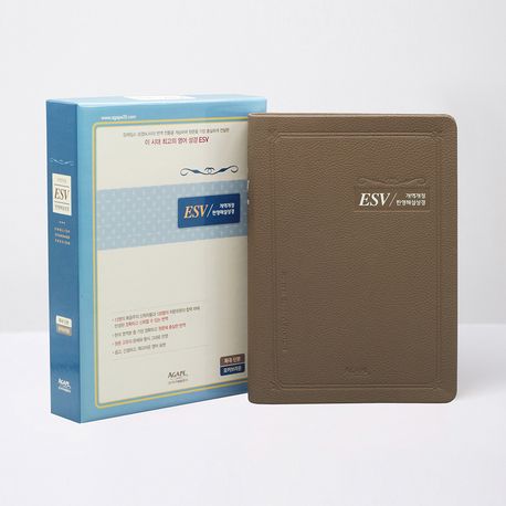 ESV한영특대단색인(모카브라운)+