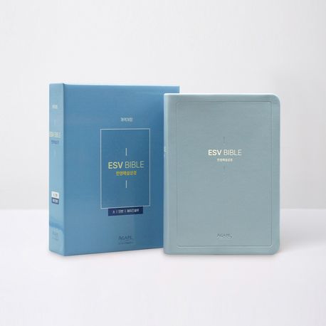 『개역개정 ESV한영해설성경 소(단본/무지퍼/헤이즈블루)』: 종교 분야 93위 책 추천