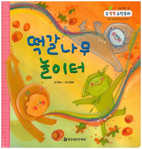 떡갈나무