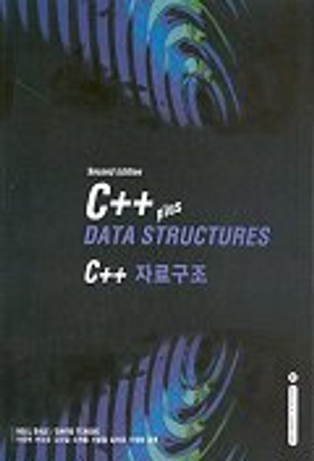 C++ Plus DATA STRUCTURES | DALE 외 - 교보문고