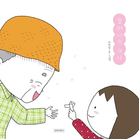 도서 대표 이미지