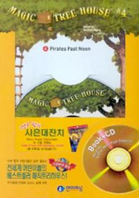 Magic Tree House #04: Pirates Past Noon (Book+CD) | MARY POPE OSBORNE ...