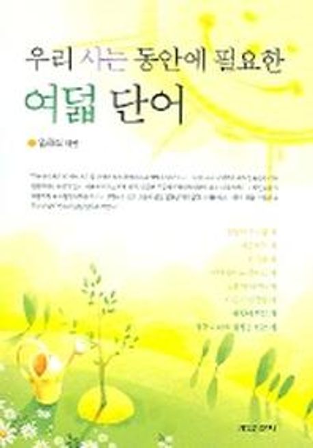 우리사는동안에