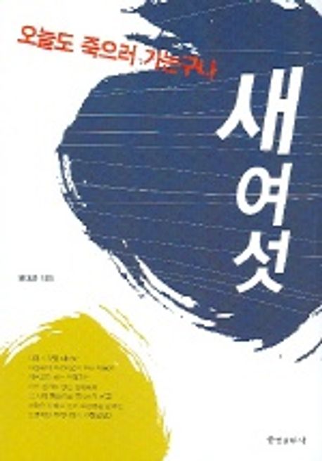 오늘도죽