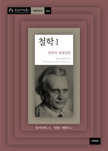 철학 1 - 교보문고