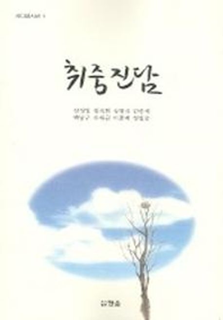 취중진담식당