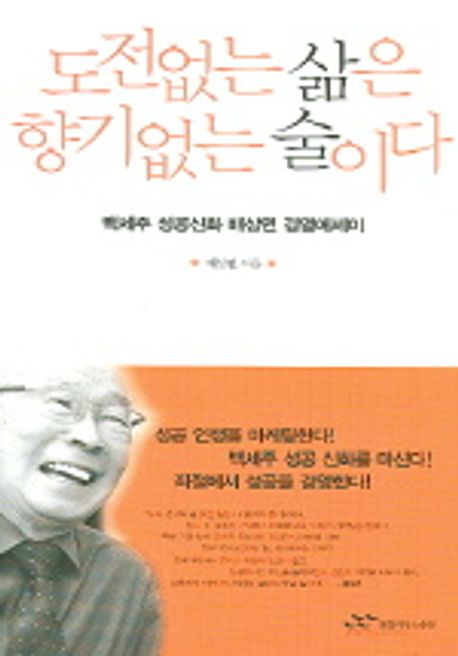 향기