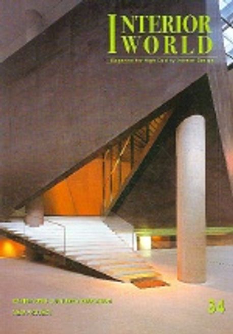 IW(Interior World) 34: Exhibition Culture Education | 건축세계 편집부 - 교보문고