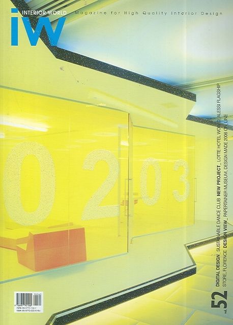 IW(Interior World) 52: Official Space | 건축세계 편집부 - 교보문고