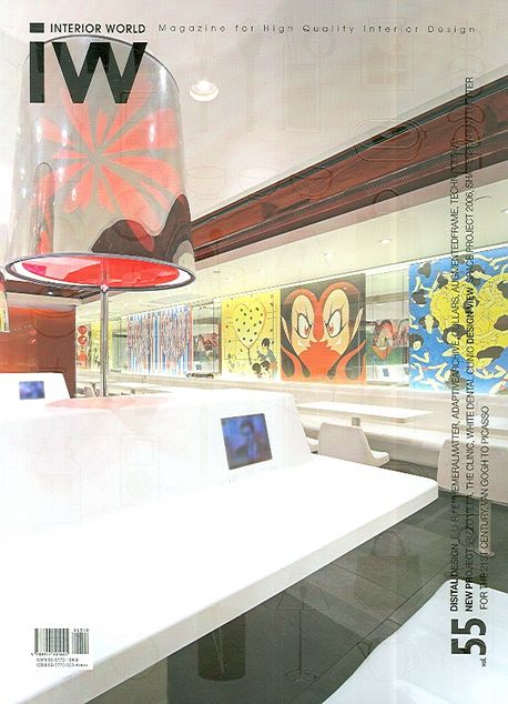 IW(Interior World) 55: 식음공간 | 건축세계 편집부 - 교보문고