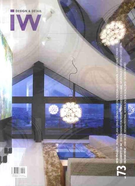 IW(Interior World) 73 | ARCHIWORLD 편집부 - 교보문고