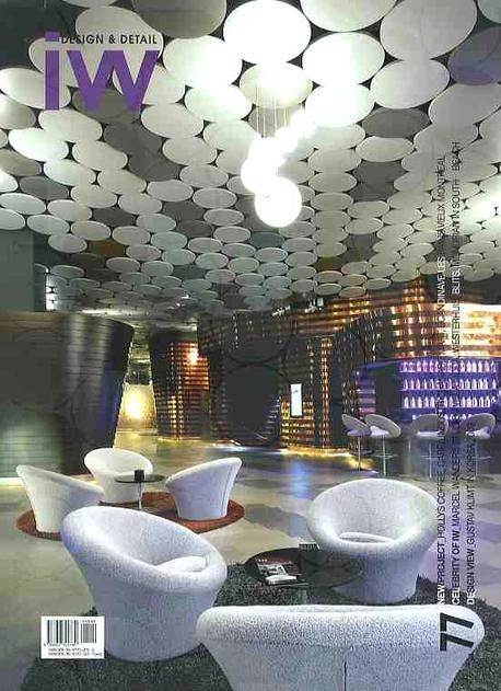 IW(Interior World) 77: Hotel | ARCHIWORLD 편집부 - 교보문고