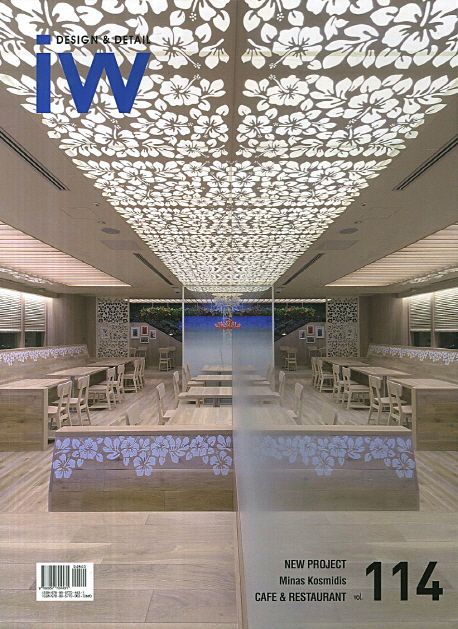 IW(Interior World) 114: Cafe Restaurant | 건축세계 편집부 - 교보문고