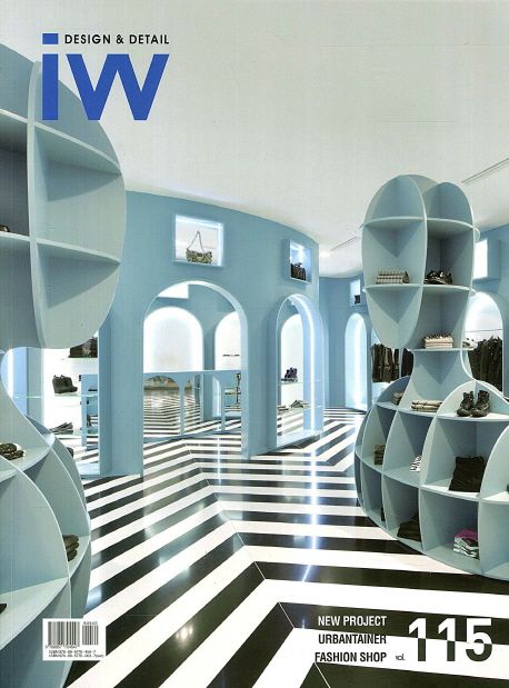 IW(Interior World) 115: Fashion Shop | ARCHIWORLD 편집부 - 교보문고