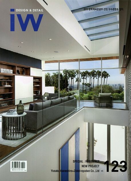 IW(Interior World) 123: Residence | ARCHIWORLD 편집부 - 교보문고