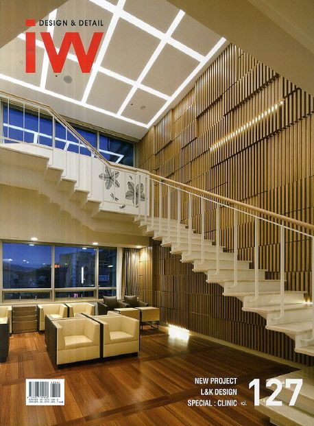 IW(Interior World) 127 | ARCHIWORLD 편집부 - 교보문고