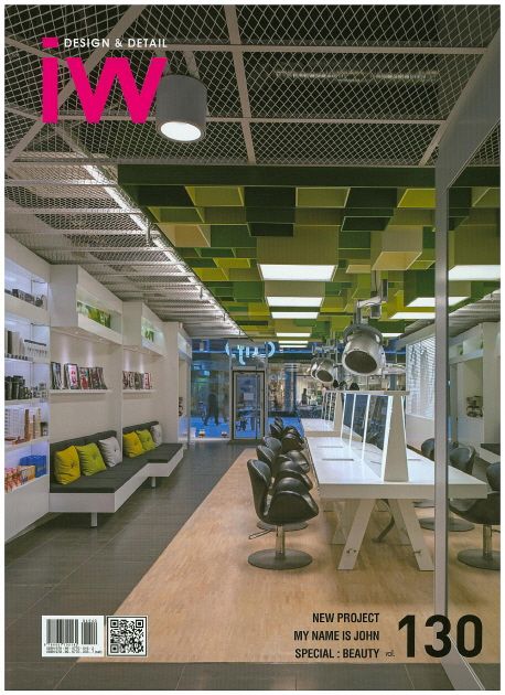 IW(Interior World) 130 | ARCHIWORLD 편집부 - 교보문고