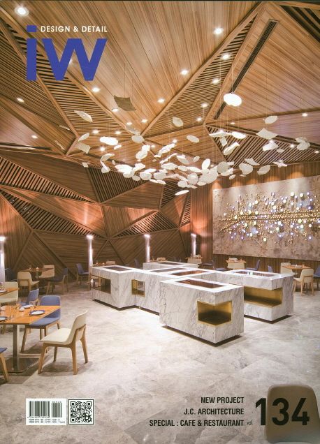 IW(Interior World) 134 | ARCHIWORLD 편집부 - 교보문고