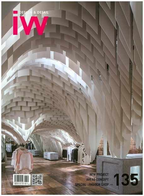 IW(Interior World) 135: Fashion Shop | ARCHIWORLD 편집부 - 교보문고