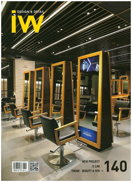 IW(Interior World) 140 | ARCHIWORLD 편집부 - 교보문고