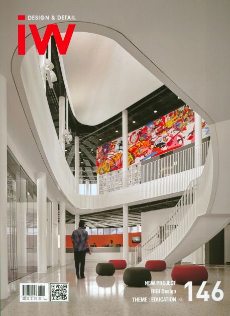 IW(Interior World) 146 | ARCHIWORLD 편집부 - 교보문고