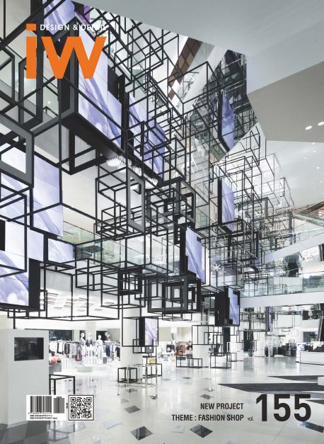 IW(Interior World) 155 | 건축세계 편집부 - 교보문고