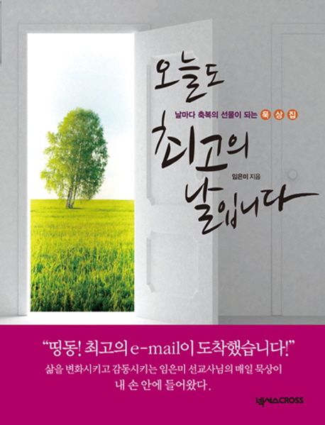 오늘도최고의날입니다