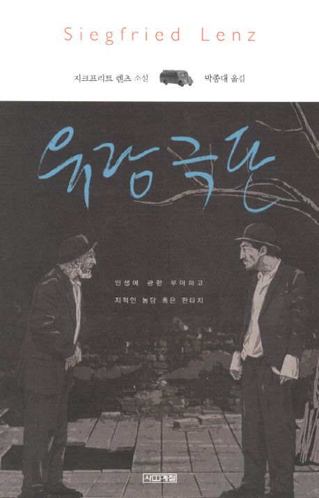 유랑극단